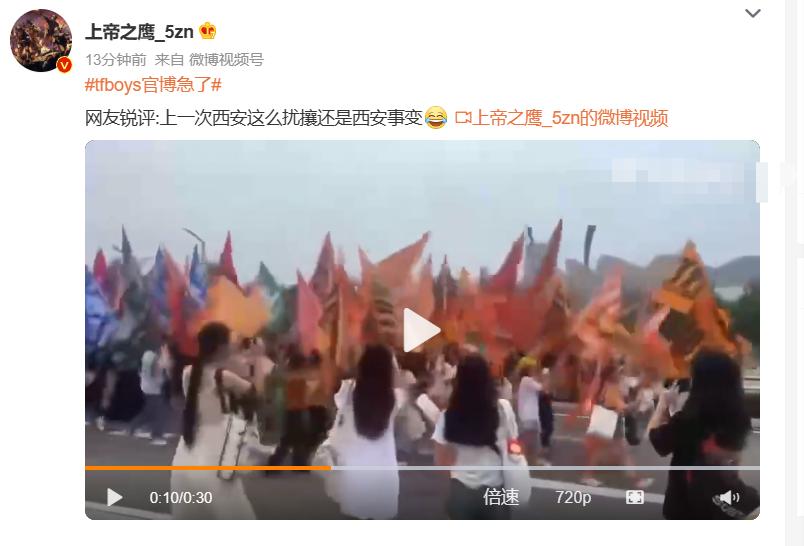 tfboys粉丝举旗游街,tfboys粉丝举旗游街打灯牌