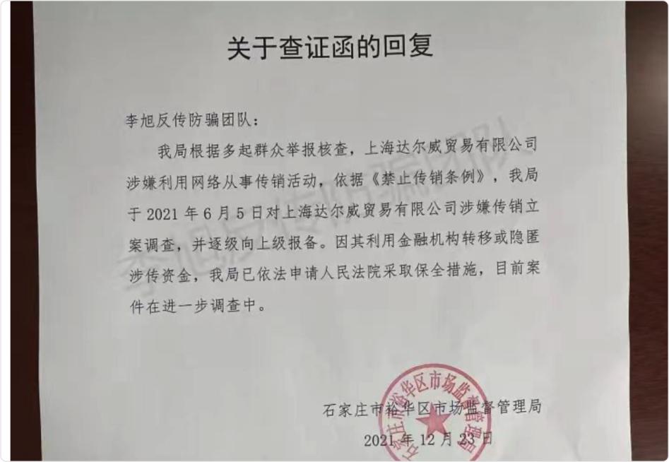 张庭案件举报人,张庭案检举人发声
