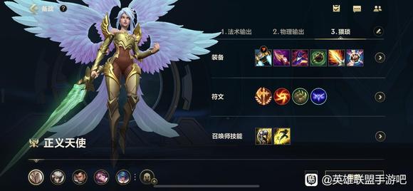 英雄联盟手游天使对线技巧,英雄联盟手游天使攻击距离bug