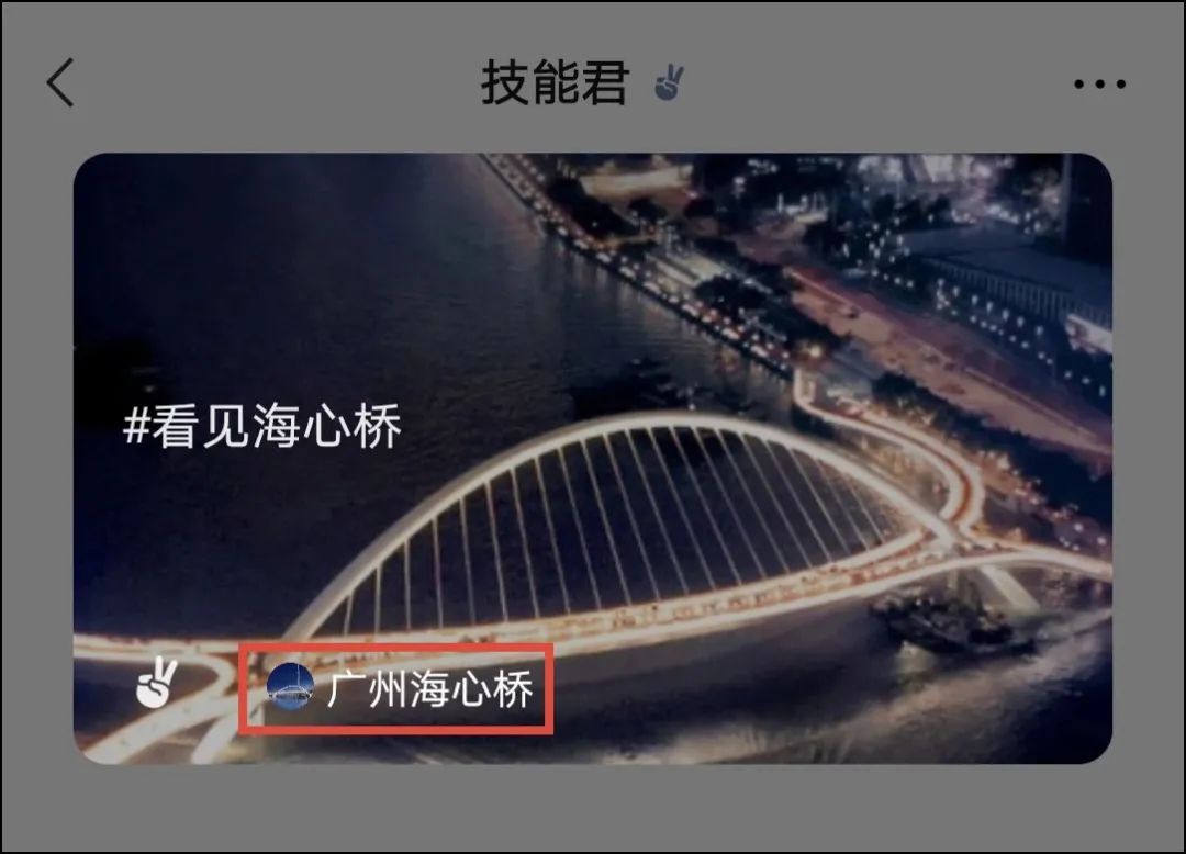 微信怎么显示双信息,微信出现朋友24小时状态怎么关掉