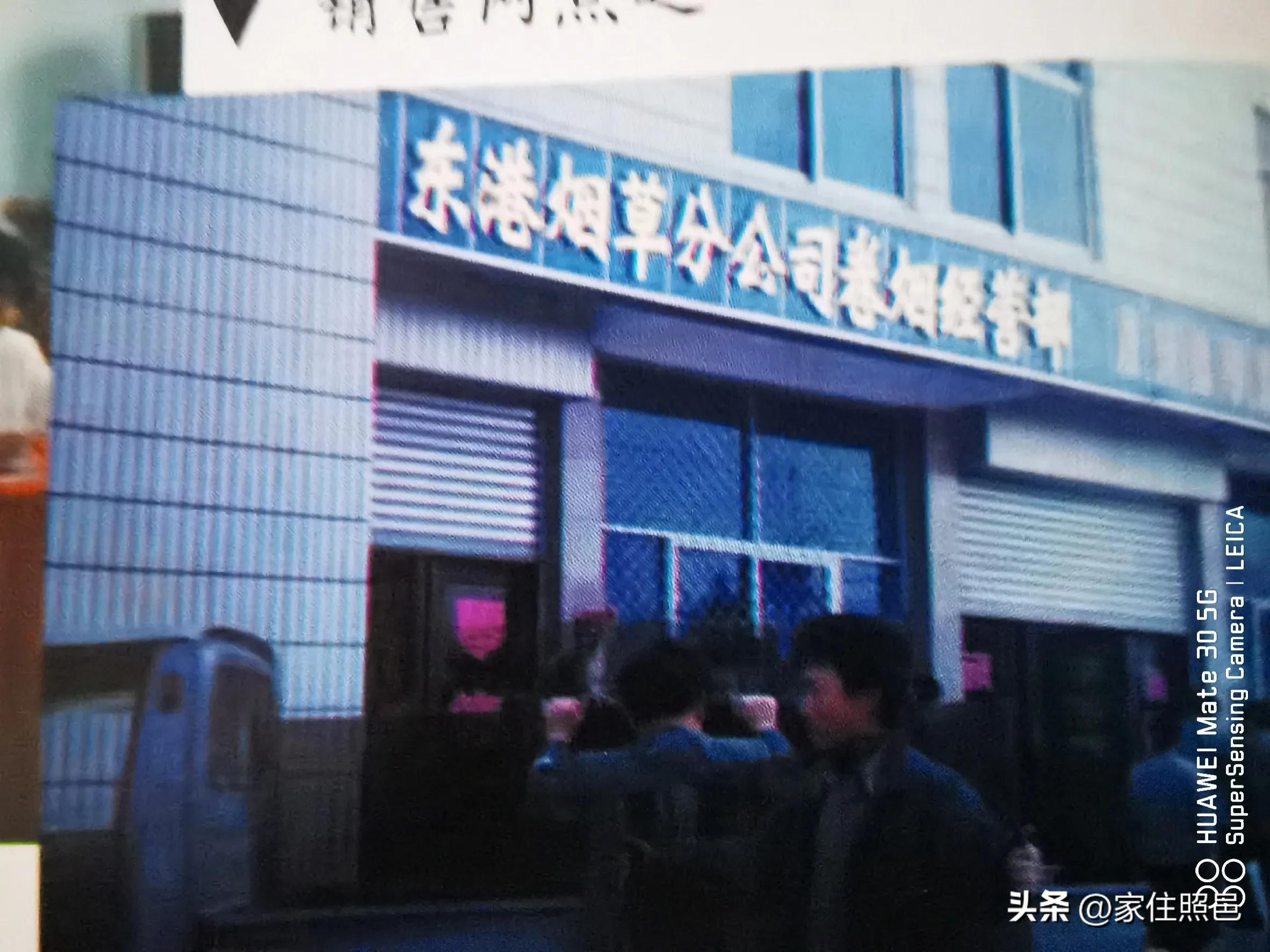 海曲岁月寻访海曲中路98号市*草烟**专卖局*草烟**公司往事