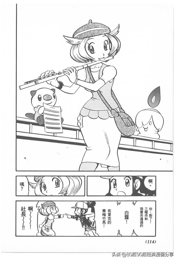 精灵宝可梦788集完整版,精灵宝可梦788集免费在线观看