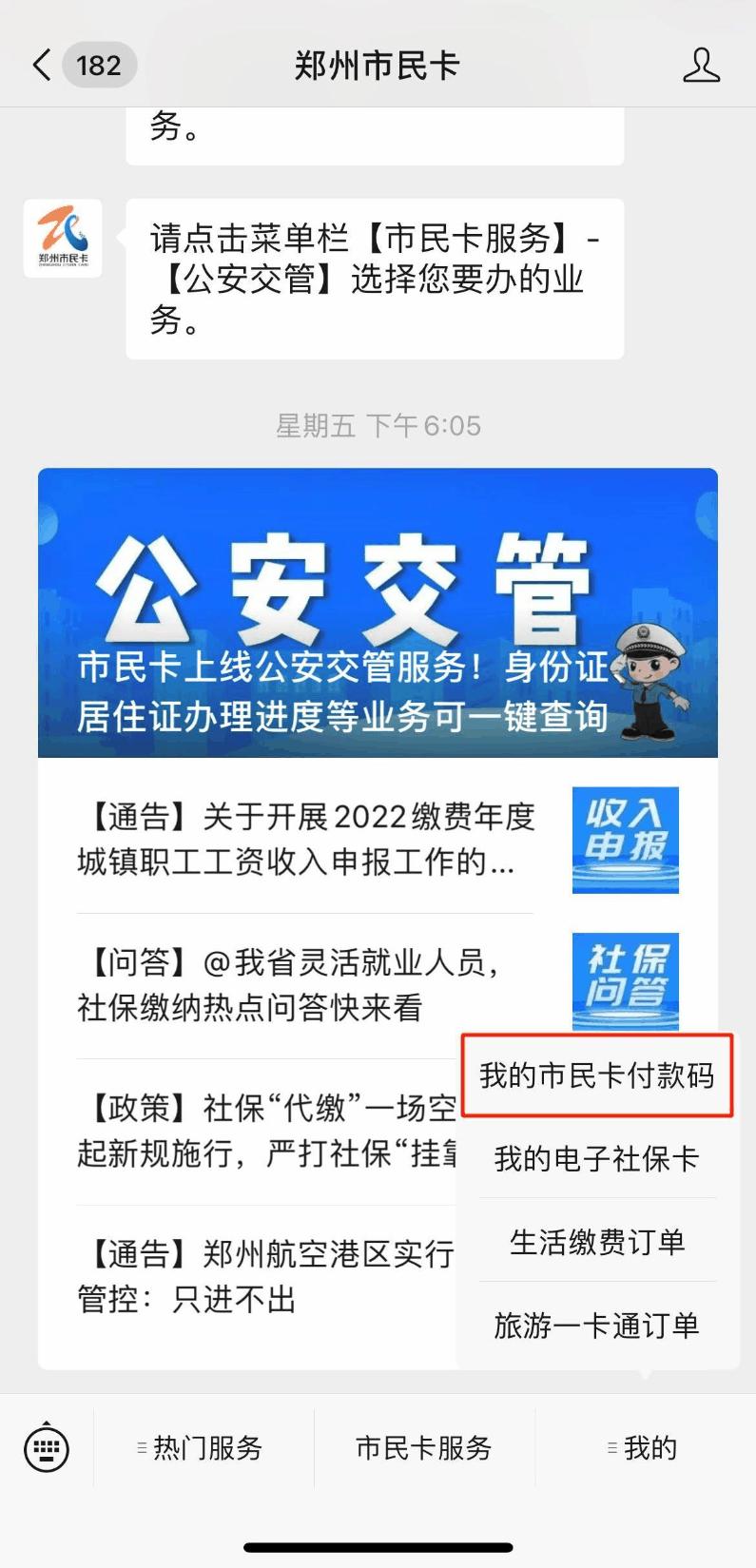 薅羊毛中石化锦鲤活动,薅羊毛中国石化