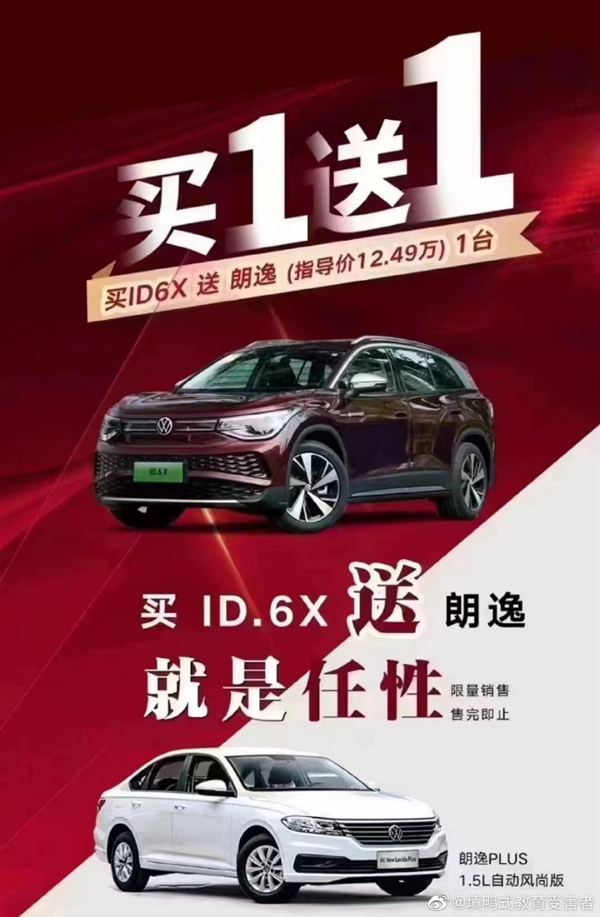 曝上汽大众id.6x售价,上汽大众id.6x探店