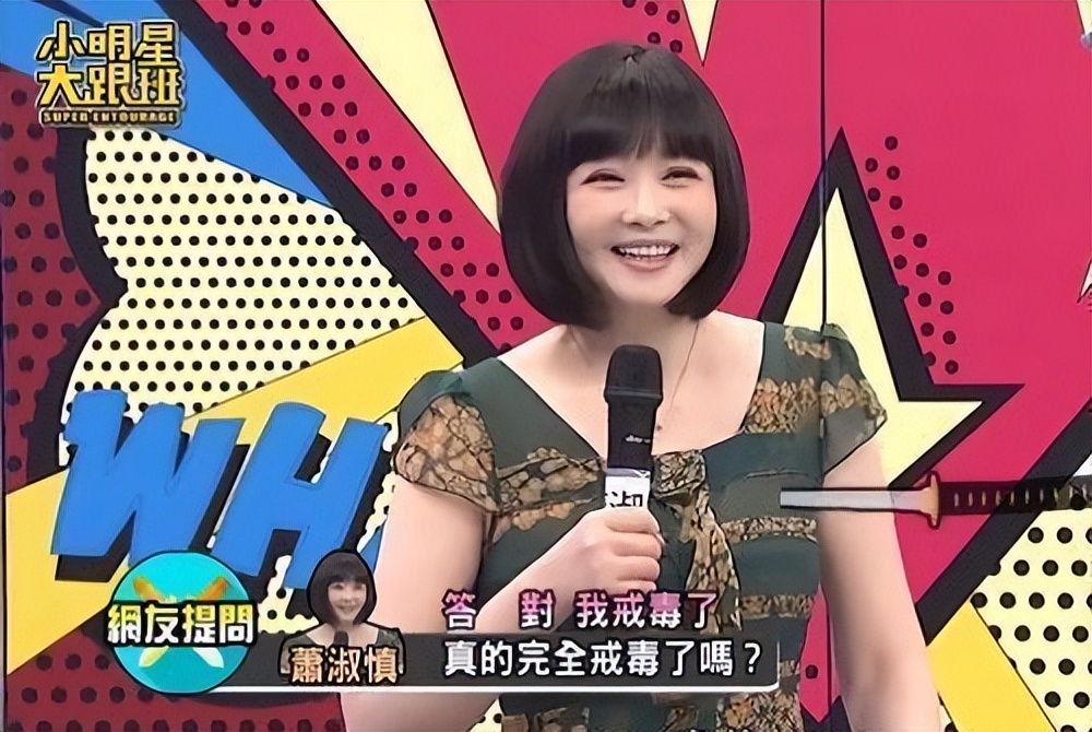 从纯情女星到吸毒、自杀、当小三，萧淑慎是如何被“毁”的？