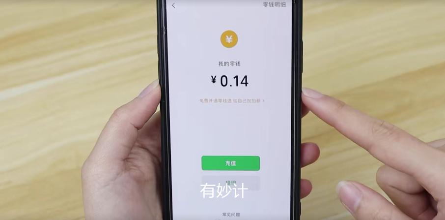 怎么把银行储蓄卡的钱转到微信,银行卡的钱怎么转到微信余额