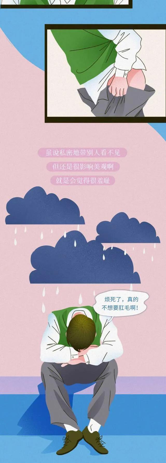 为什么人会长“肛毛”?若是刮掉会怎样?涨知识了!(漫画)