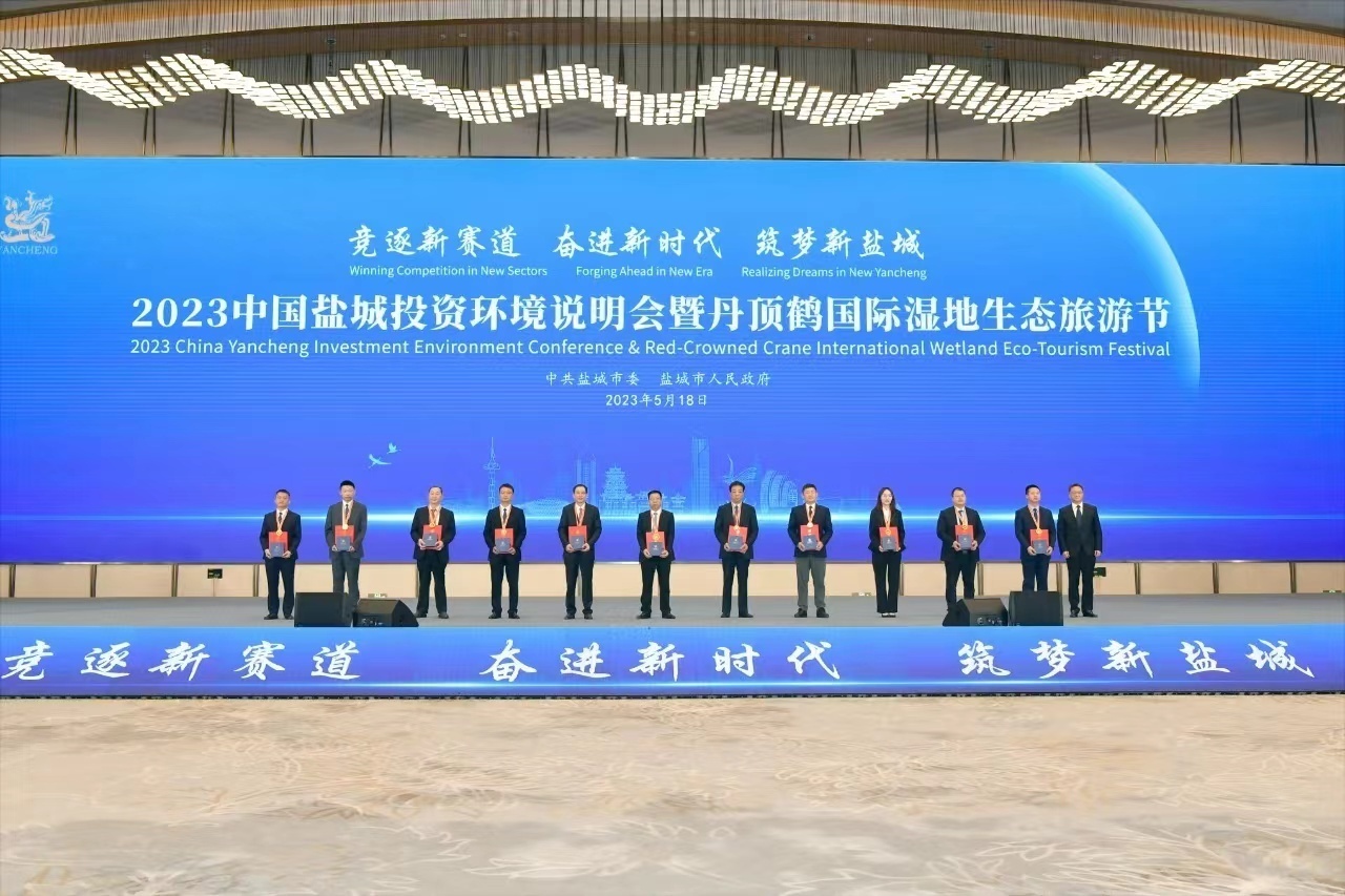 盐城高质量发展路径,阔步新征程盐城