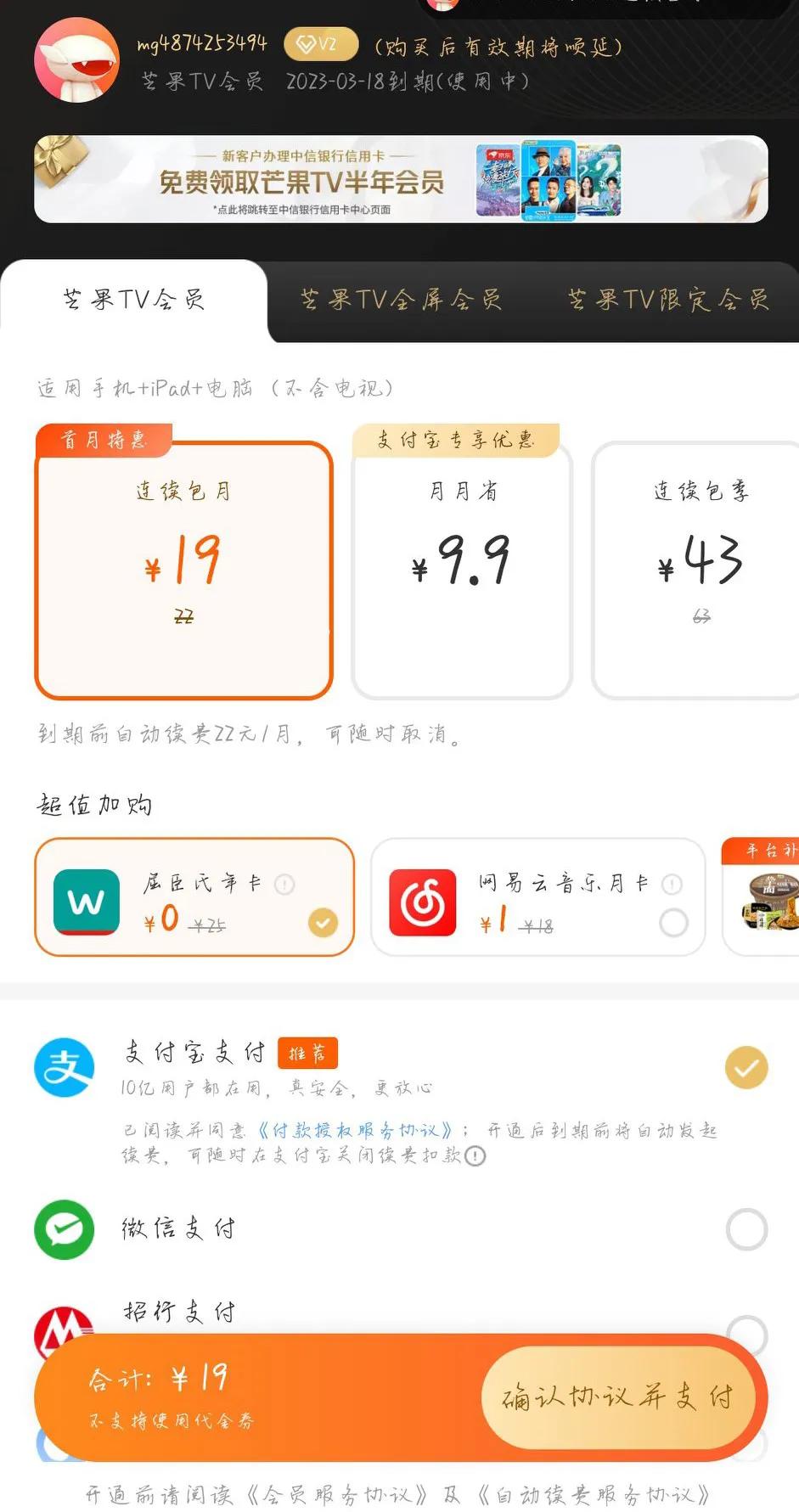 微信开通优酷自动续费怎么关闭,微信免密支付怎么关闭自动续费
