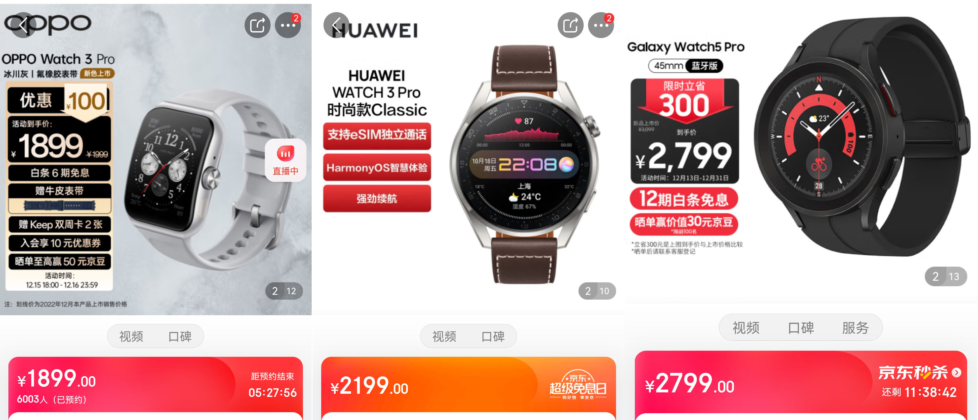 2022建议买的电话手表排行榜,华为和oppo智能手表哪款好