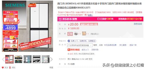 2020双11必买清单冰箱,2022年双11冰箱最全选购攻略