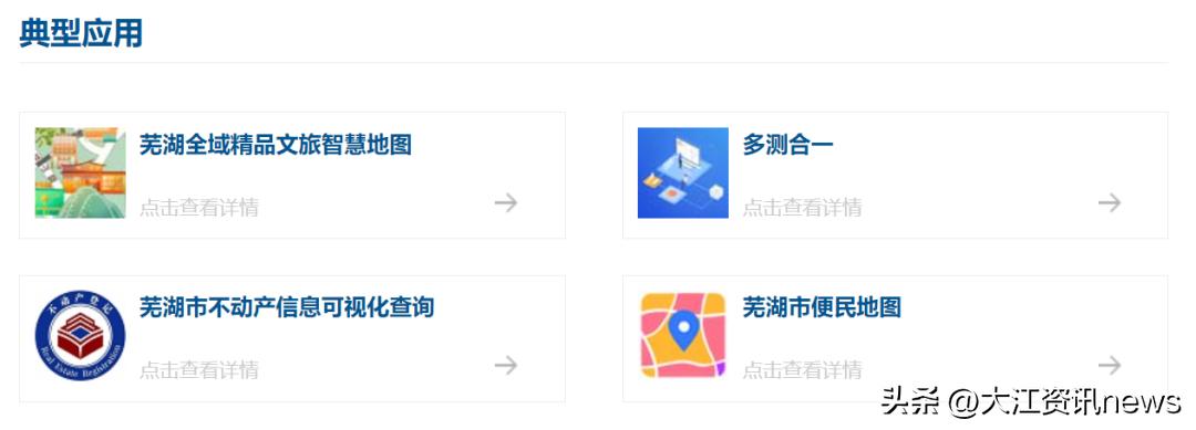 芜湖“天地图”，你值得拥有