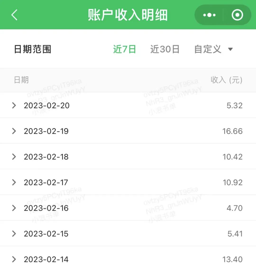新手做公众号如何开通收益,如何自己做公众号然后变现
