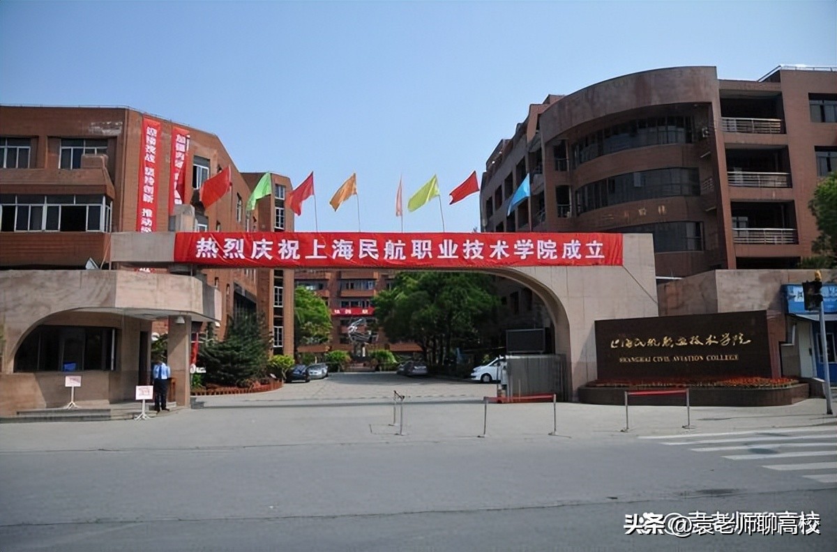 民用航空局直属地区,中国民用航空大学有几所