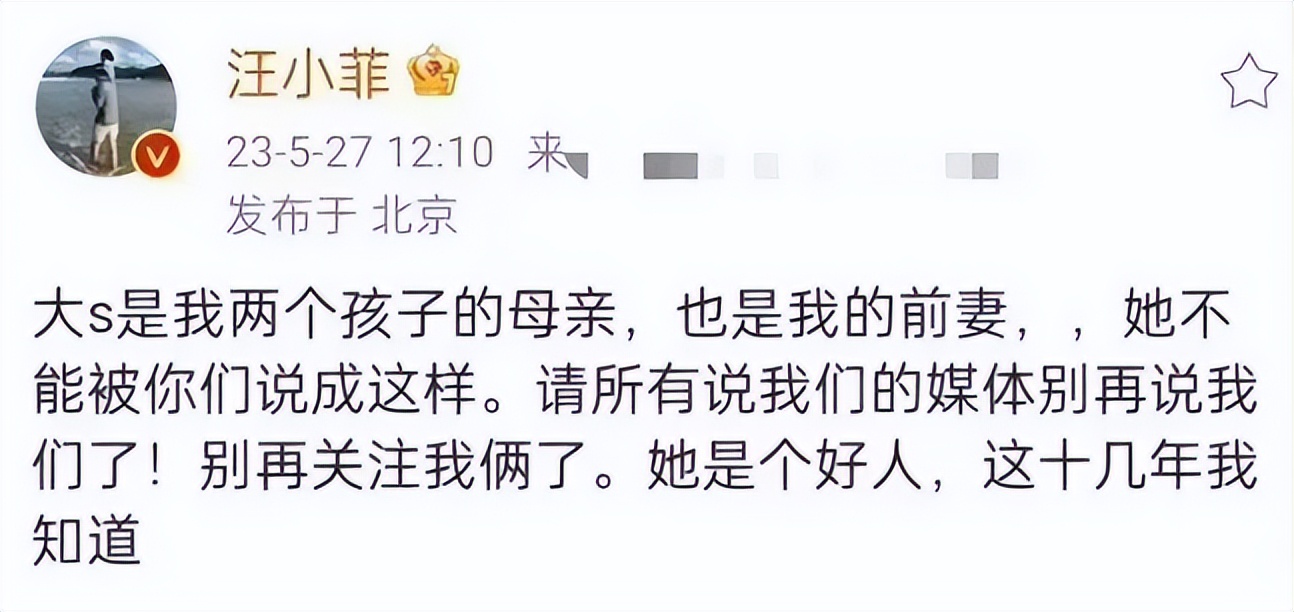 汪小菲用脏话回应大s,汪小菲回应大s深夜甜蜜视频