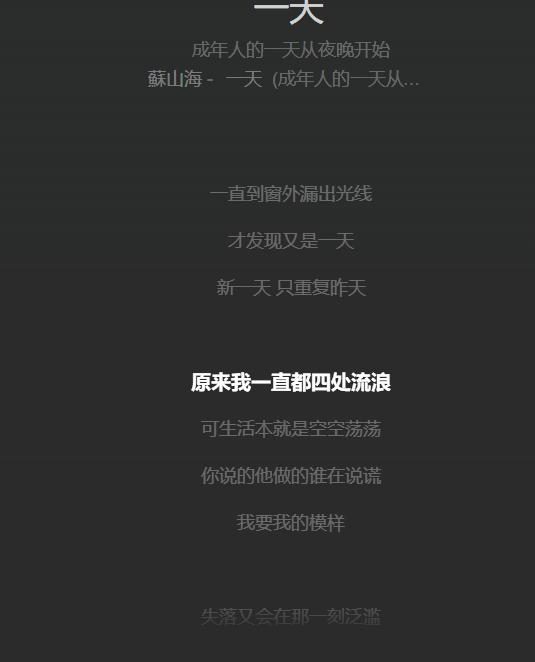 来咯来咯，每周推歌