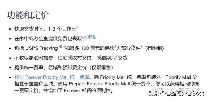 美国电商寄中国邮费怎么算,美国邮寄中国运费怎么算