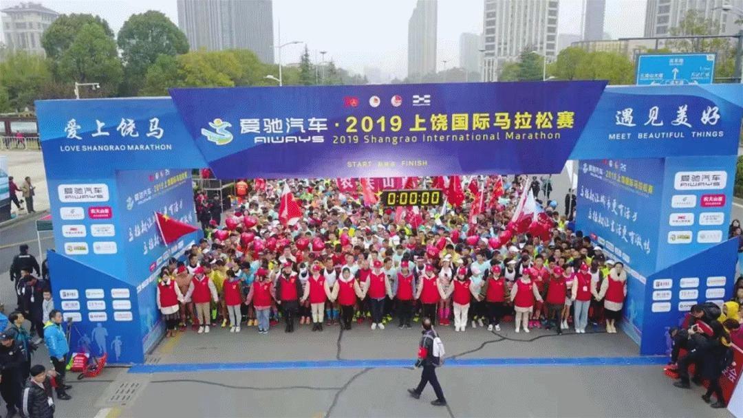 2019年12月1号江西上饶马拉松,上饶马拉松起点和终点在哪今年