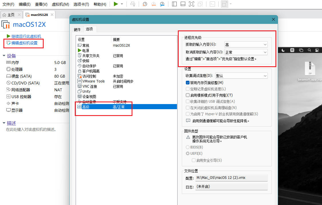 vmware安装最新macos教程,macvmware虚拟机安装win10教程