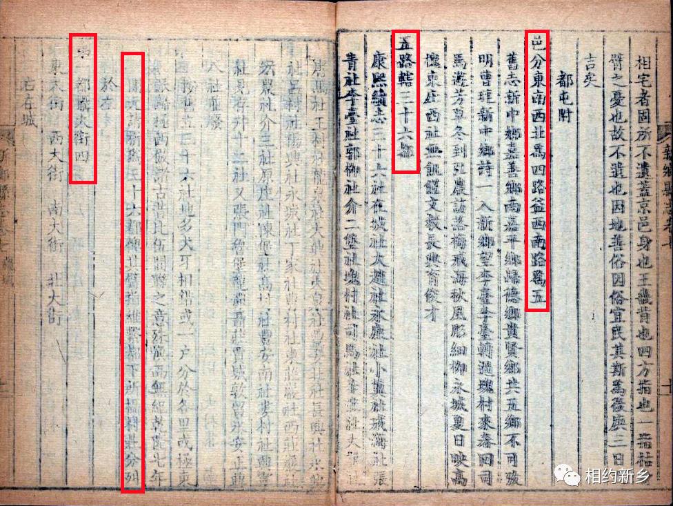 史读新乡：清“城”清“韵”