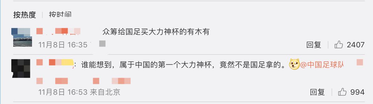 大力神杯拍卖,世界杯冠军大力神杯值多少钱