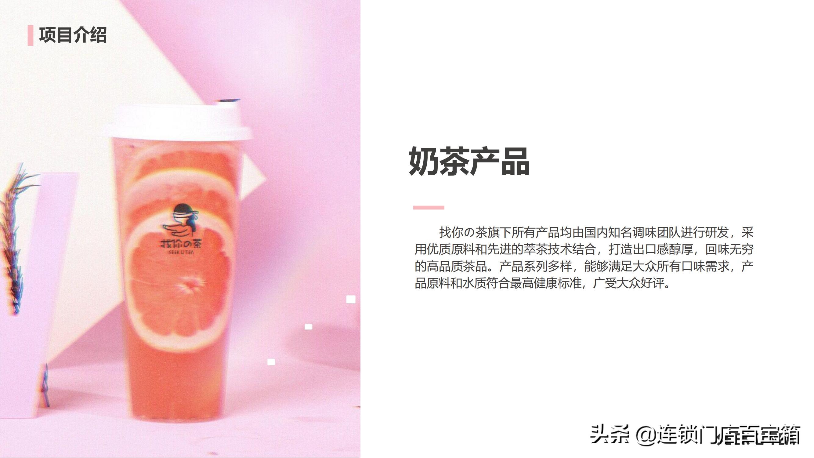 创业养生茶饮目标项目计划书,茶饮创新创业项目计划书范文