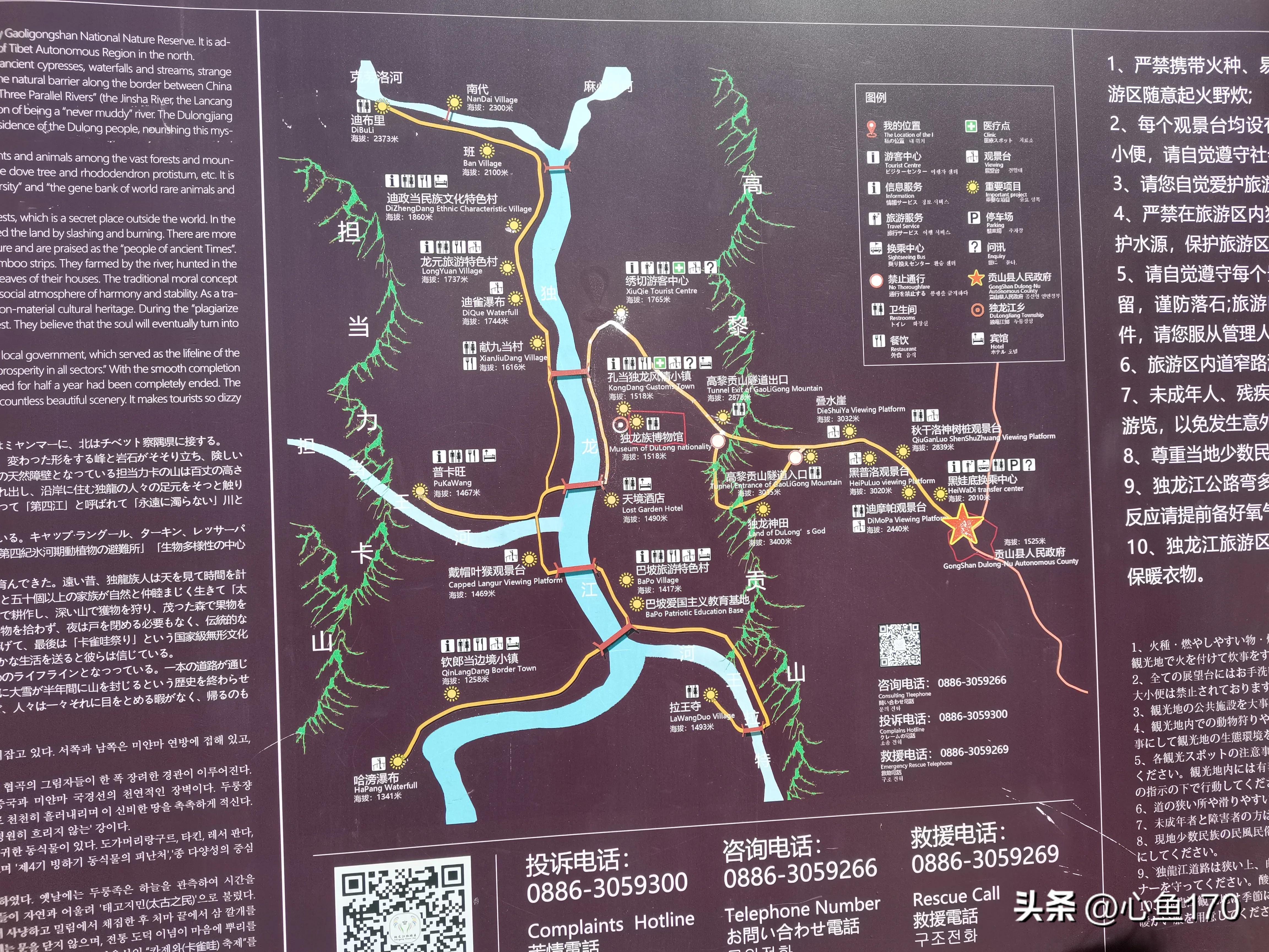 怒江秘境独龙江,怒江独龙江自由行