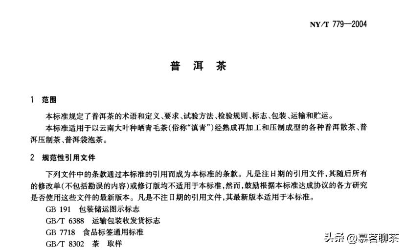 如何从包装辨别普洱茶的好坏,普洱茶怎么通过包装了解