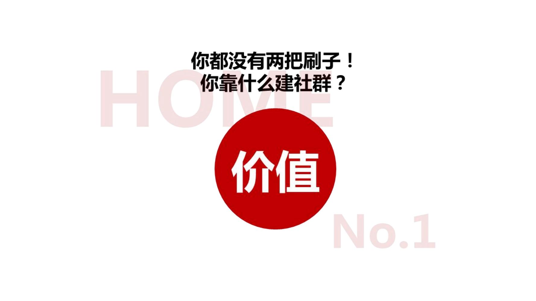 零基础玩转社群营销,分享干货社群营销
