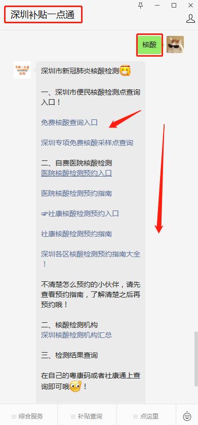 变成黄码以后怎么办,变成黄码当天做的核酸怎么办