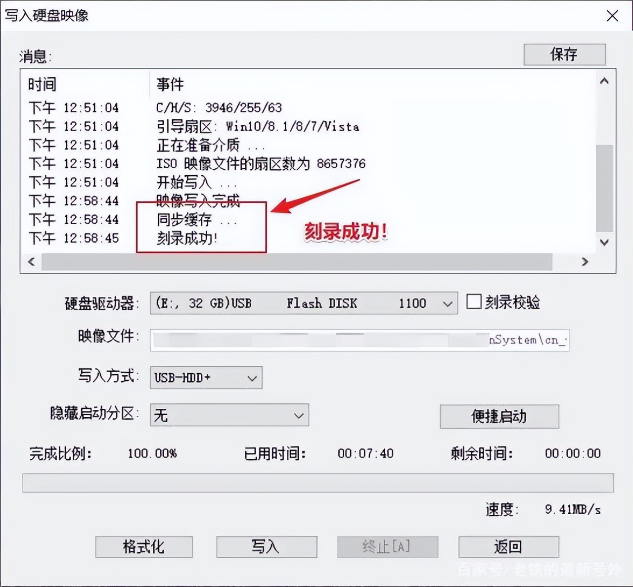 gpt系统分区win7,gpt分区装了win7系统