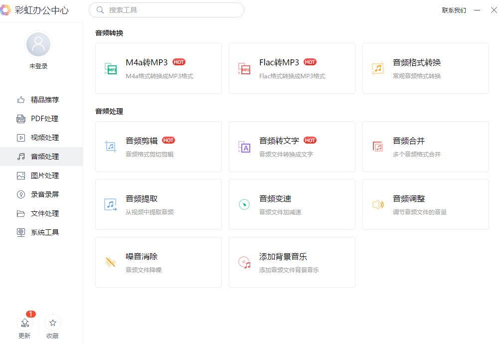 优秀的mp3截取工具有哪些？为你分享两款常用的软件