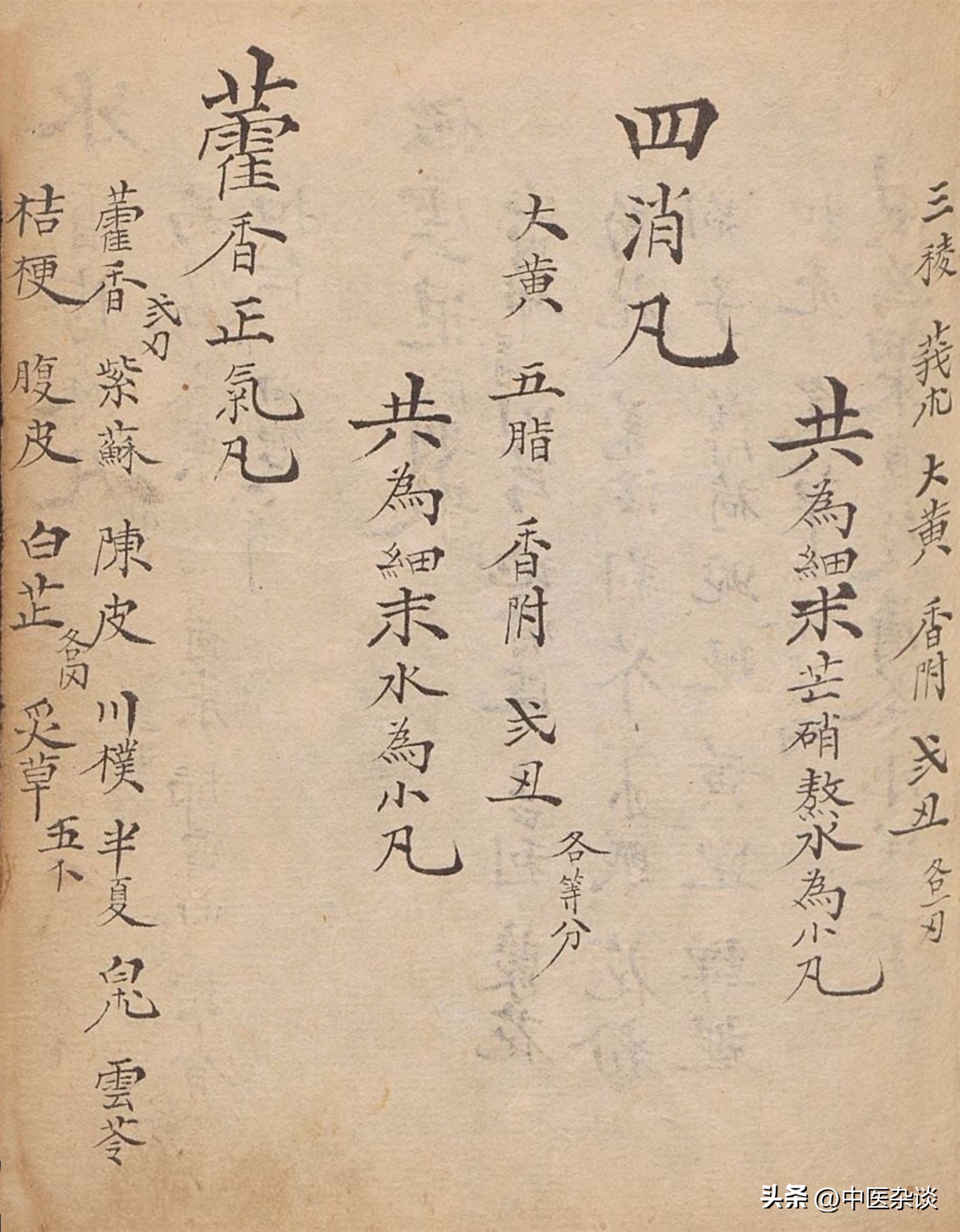 清代光绪年间手抄本中医古籍药书,清代中医秘传稿本