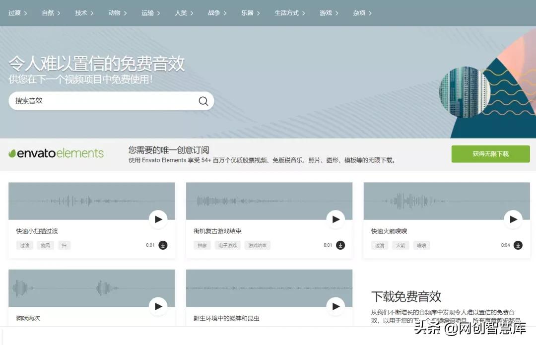 无版权音效素材免费下载,简单好用免费音效素材网站排行