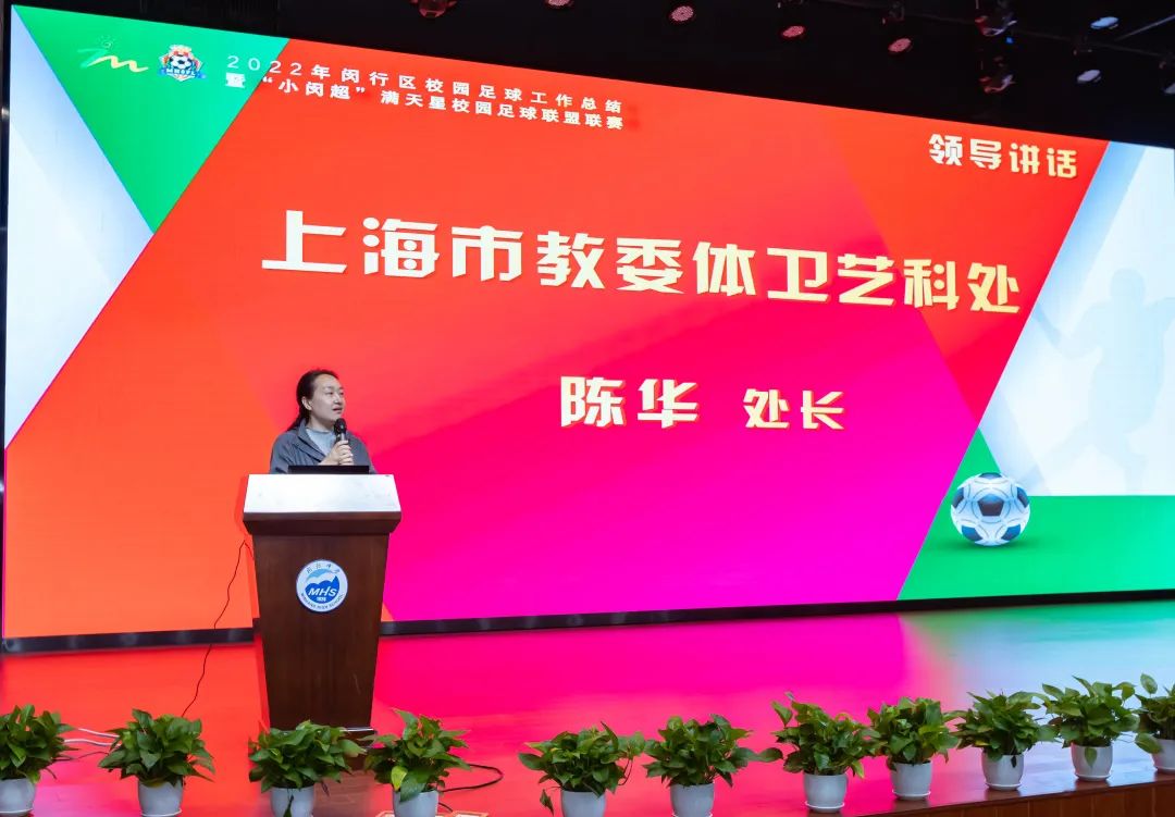 十年校园足球路，群星闪耀“小闵超”