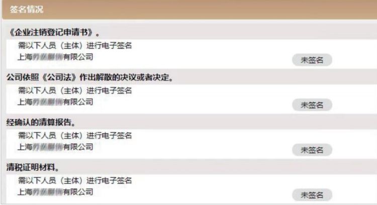 办理企业注销怎么办理,在哪查企业注销申请