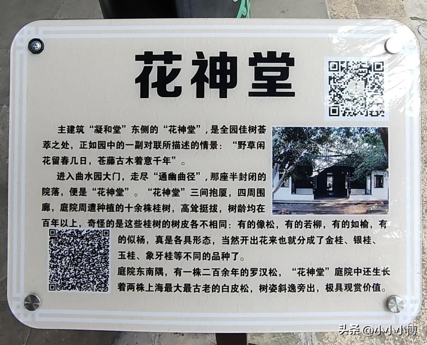 沪上名园豫园介绍,沪上名园