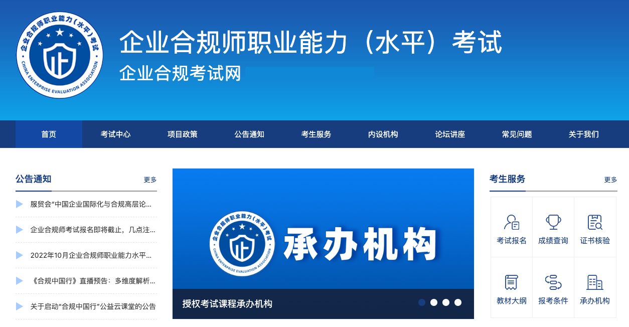 企业合规师考试必背,2023企业合规师考试