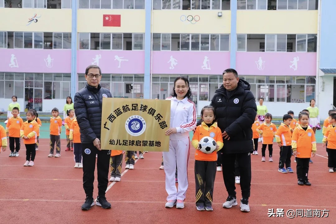 谢育新足球学校在哪里,谢育新青少儿足球俱乐部