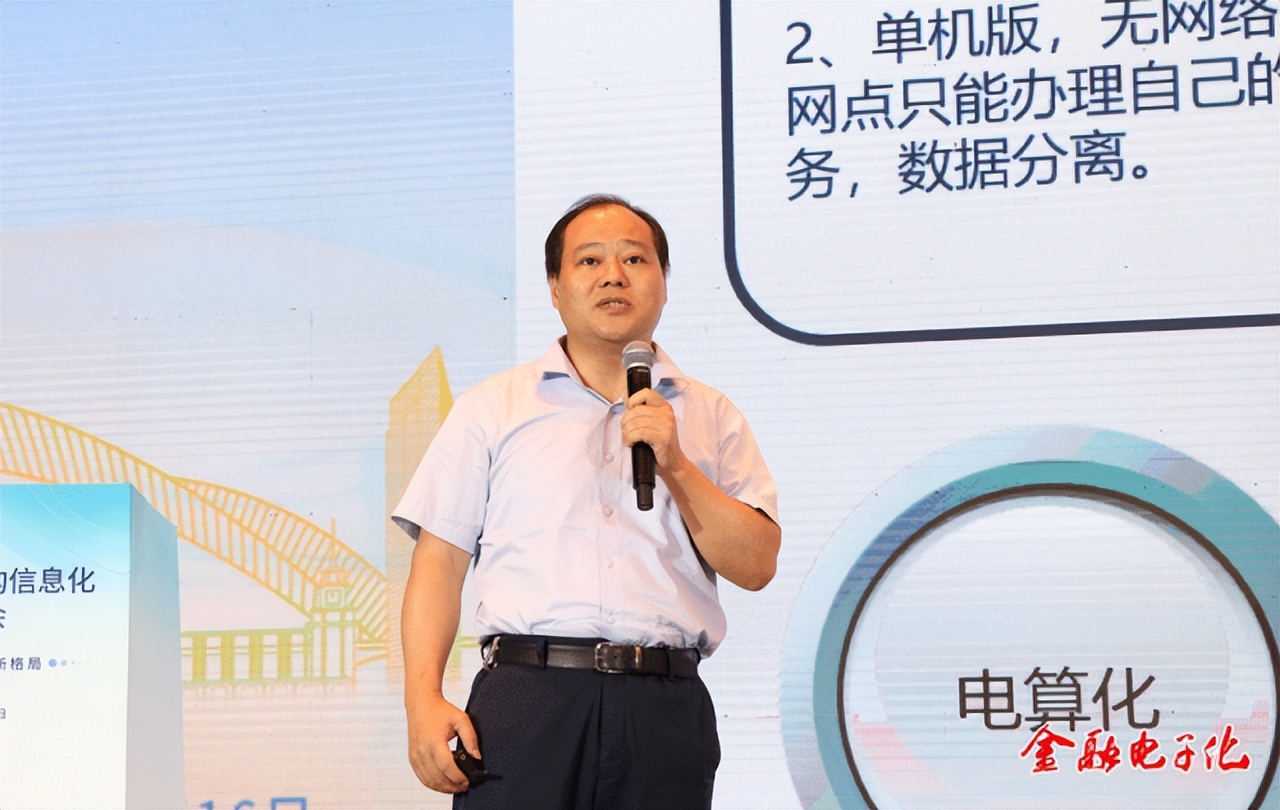 农信系统数字化转型典型案例,农村商业银行数字化转型