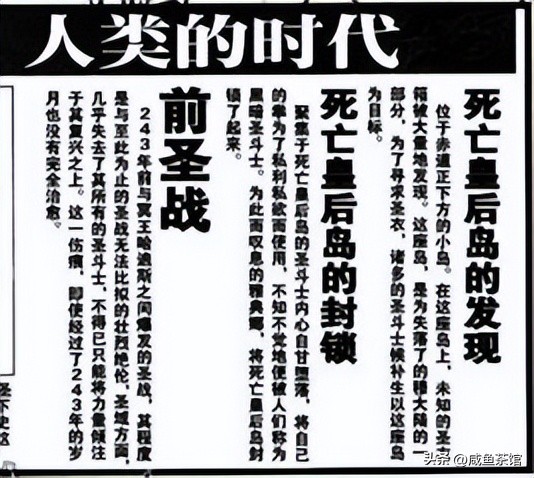 圣斗士星矢阿鲁迪巴实力排行,圣斗士星矢实力排名哈迪斯