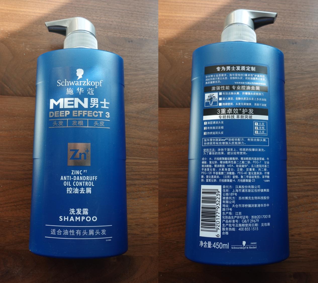 去屑控油防脱发洗发水推荐男士,排名第一的去屑止痒洗发水男士