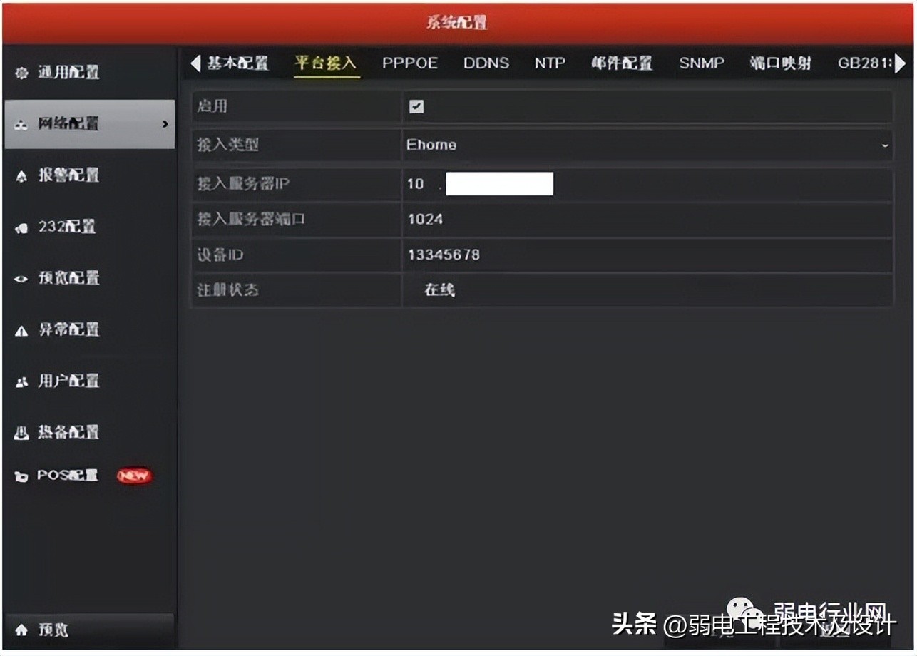 海康云存储对接云平台,海康服务器怎么加入大华监控