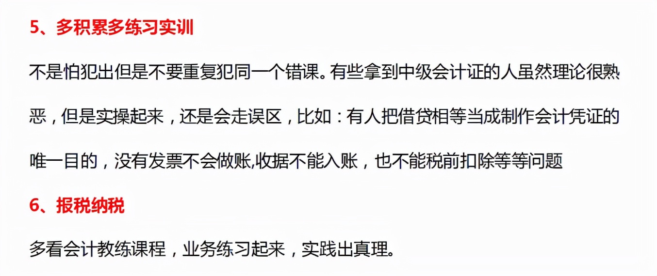 新手会计做账学习,会计新手不会做全盘账想辞职