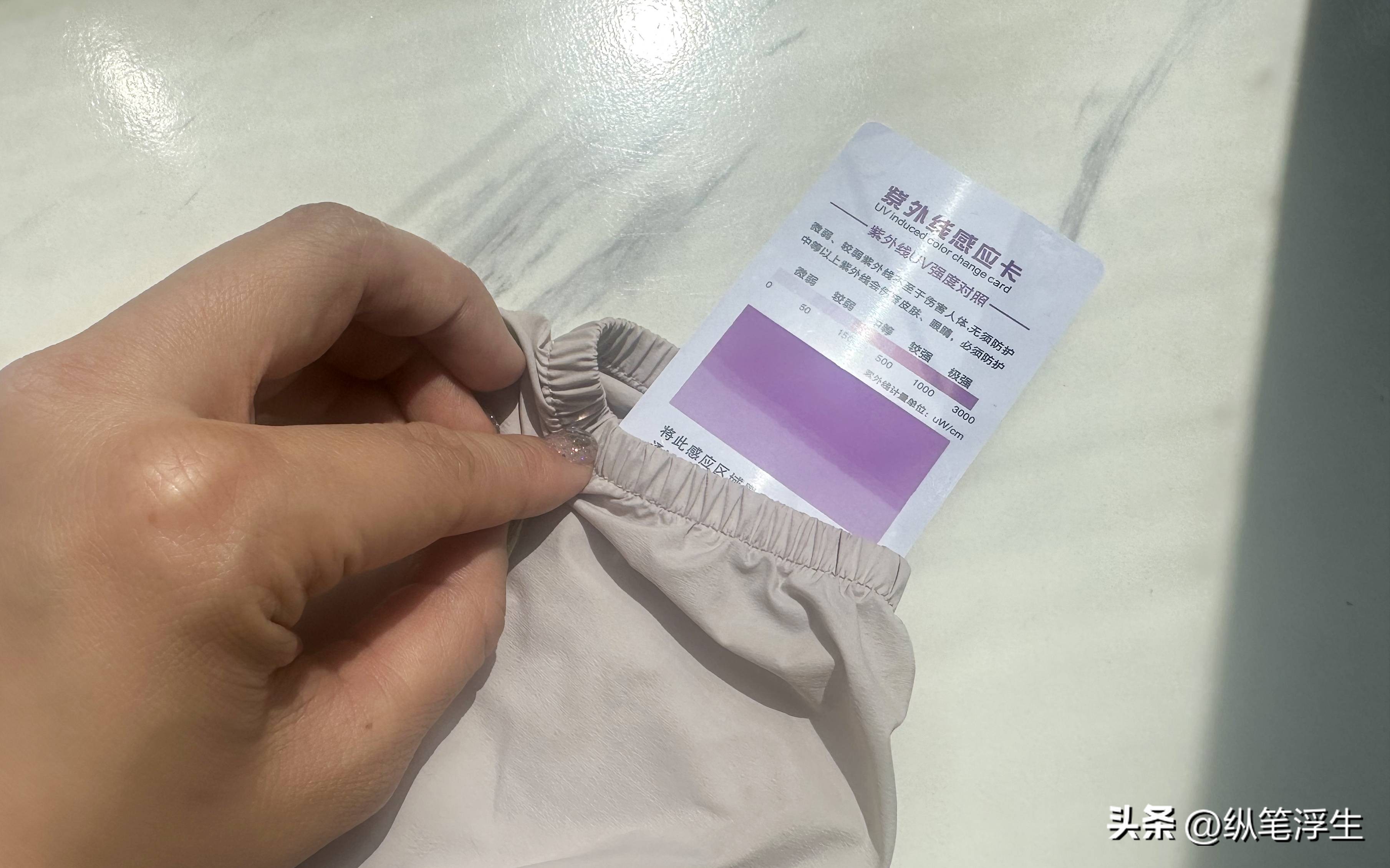 夏日阳光里的秘密,天石防晒衣测评