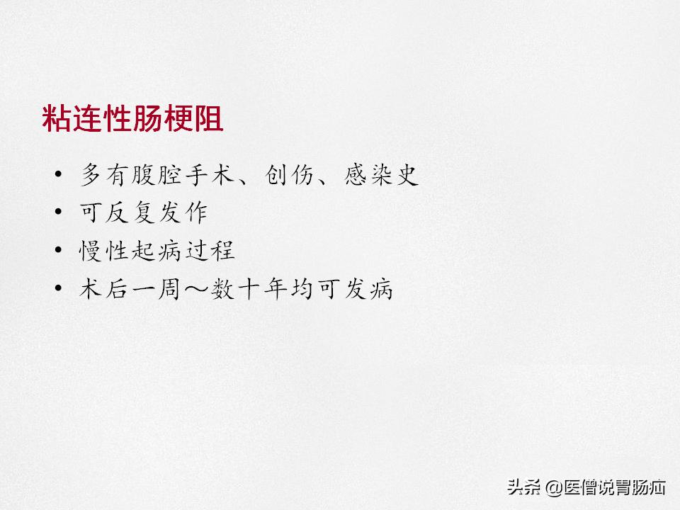 肠梗阻健康教育,肠梗阻患者的健康宣教