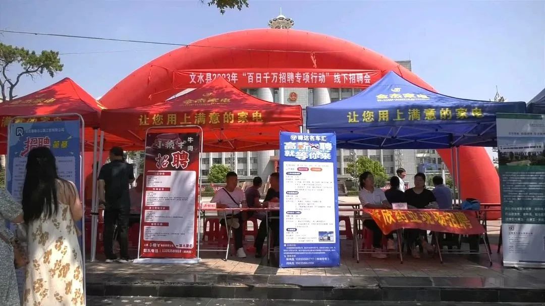 文水县春风行动招聘信息,文水县最新招聘会