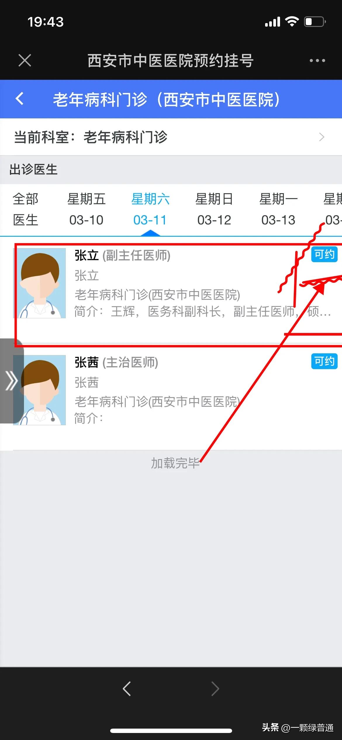 就诊指南：去医院就诊的流程和需要注意的事项