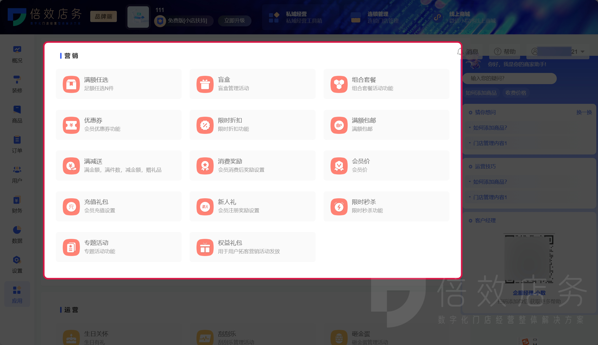 医院信息管理系统的功能架构图,医院信息系统管理主要是干什么的