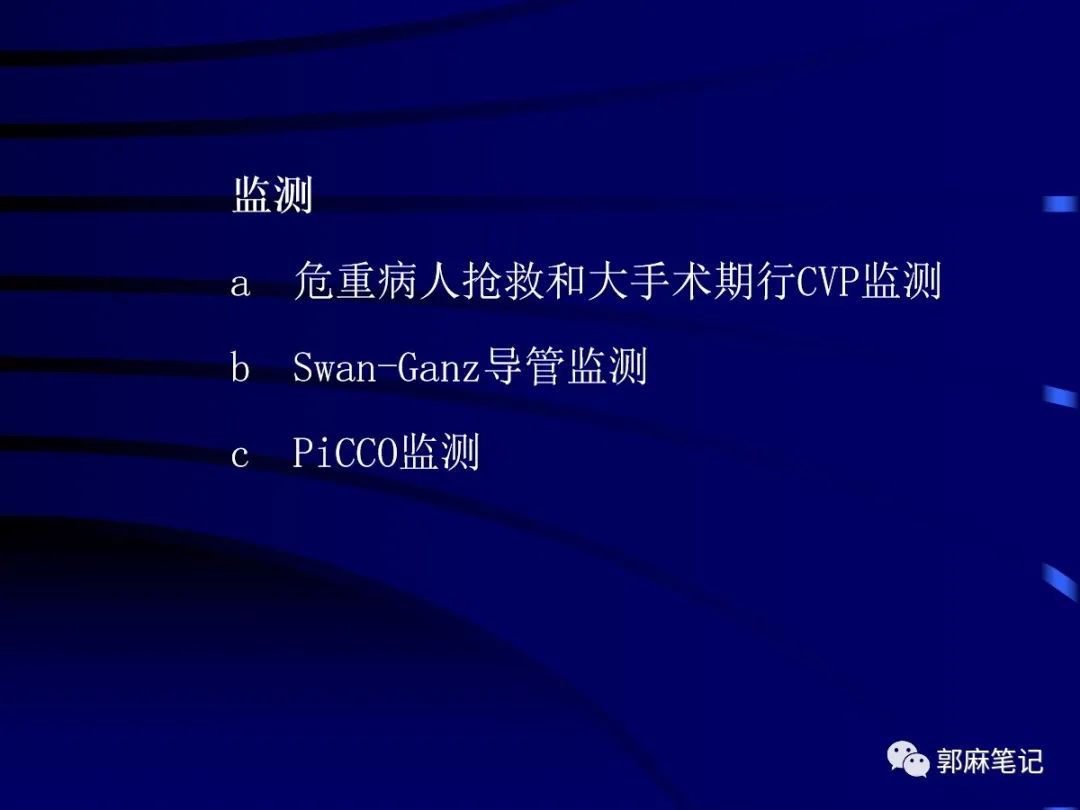 中心静脉穿刺置管术ppt免费,中心静脉置管的护理ppt